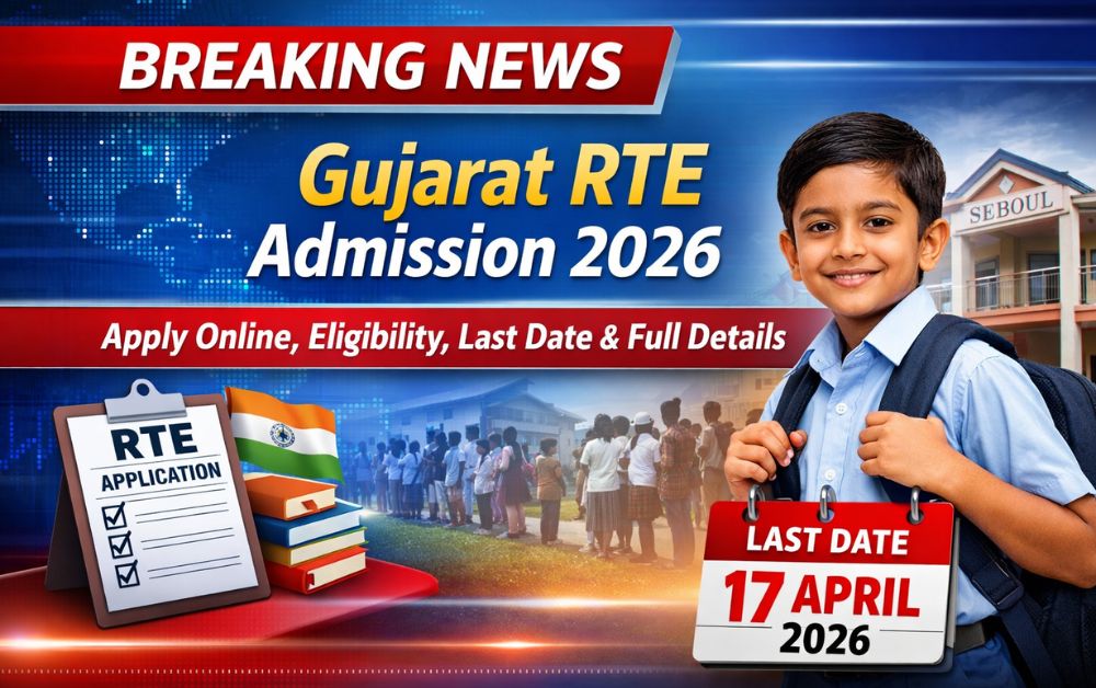 Gujarat RTE Admission 2026